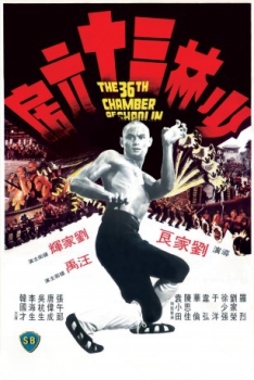 poster La 36ème chambre de Shaolin&nbsp;&nbsp;(1978)