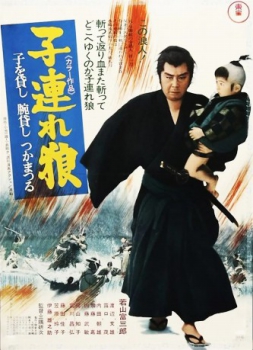 poster Baby Cart 1 : le sabre de la vengeance&nbsp;&nbsp;(1972)