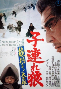 poster Baby Cart 6 : Le paradis blanc de l'enfer&nbsp;&nbsp;(1974)