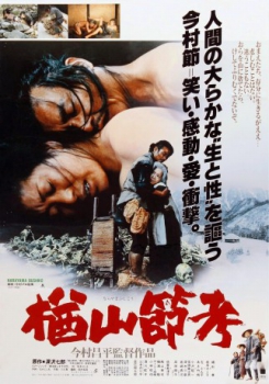 poster La ballade de Narayama&nbsp;&nbsp;(1983)