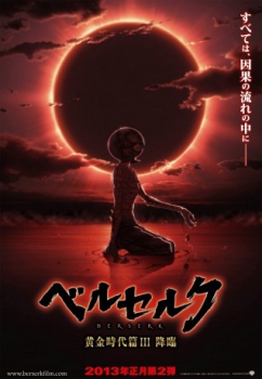 poster Berserk: L'Âge d'or - Partie 3: L'Avent&nbsp;&nbsp;(2013)