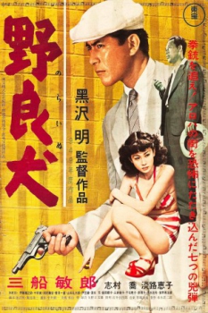 poster Chien enragé&nbsp;&nbsp;(1949)