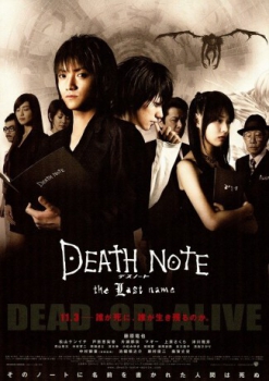 poster Death Note 2&nbsp;&nbsp;(2006)