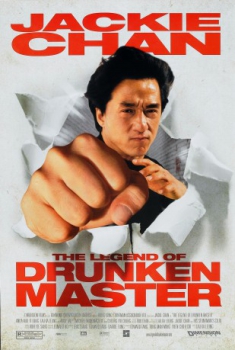 poster Drunken Master 2 - Combats de Maître&nbsp;&nbsp;(1994)