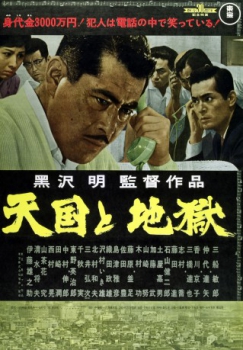 poster Entre le ciel et l'enfer&nbsp;&nbsp;(1963)