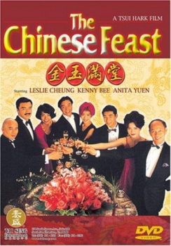 poster Le festin chinois&nbsp;&nbsp;(1995)