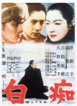 poster L'idiot&nbsp;&nbsp;(1951)