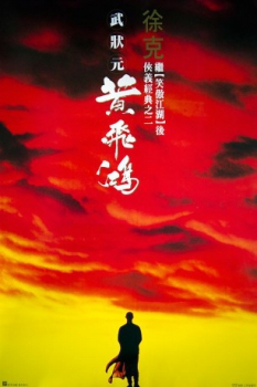 poster Il était une fois en Chine&nbsp;&nbsp;(1991)