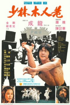poster L'Impitoyable&nbsp;&nbsp;(1976)