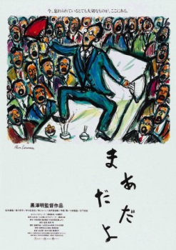 poster Madadayo&nbsp;&nbsp;(1993)