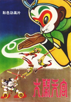 poster Le roi des singes&nbsp;&nbsp;(1961)