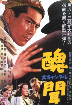 poster Scandale&nbsp;&nbsp;(1950)