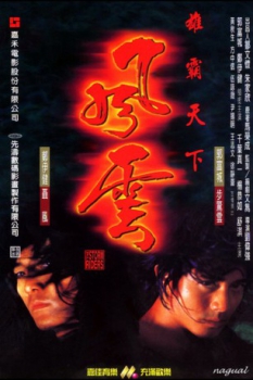 poster The Stormriders&nbsp;&nbsp;(1998)