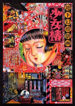 poster Midori - La Jeune fille aux camélias&nbsp;&nbsp;(1992)
