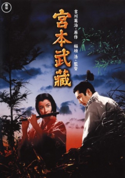 poster La Légende de Musashi&nbsp;&nbsp;(1954)