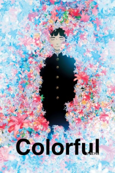poster Colorful&nbsp;&nbsp;(2010)